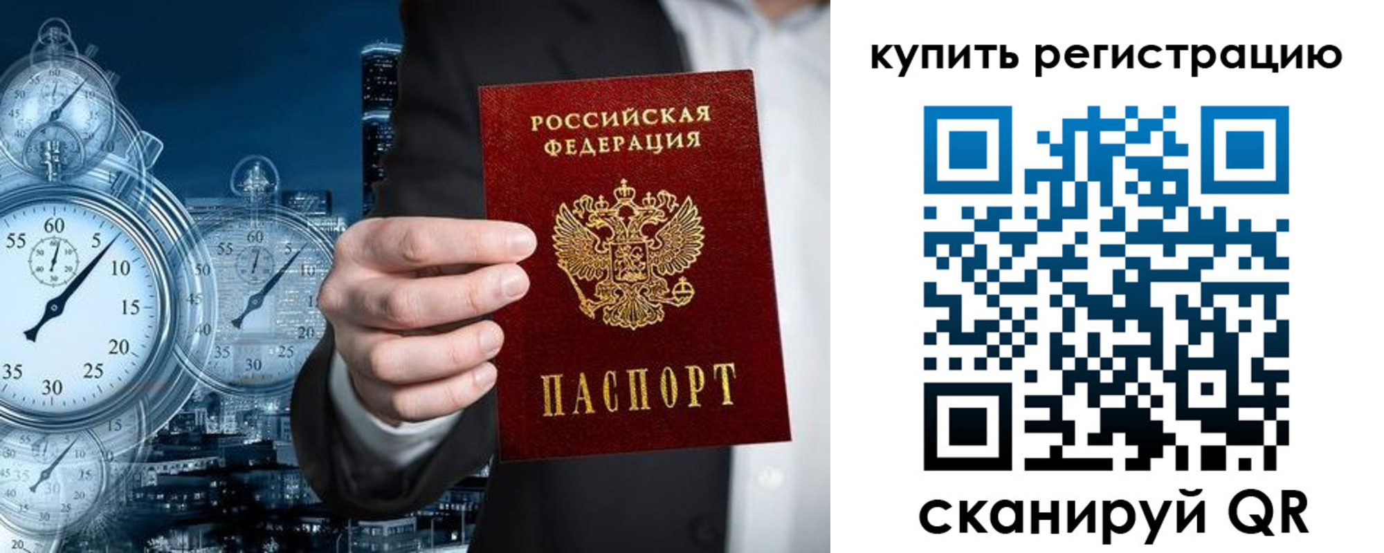прописка для школы в Баксане