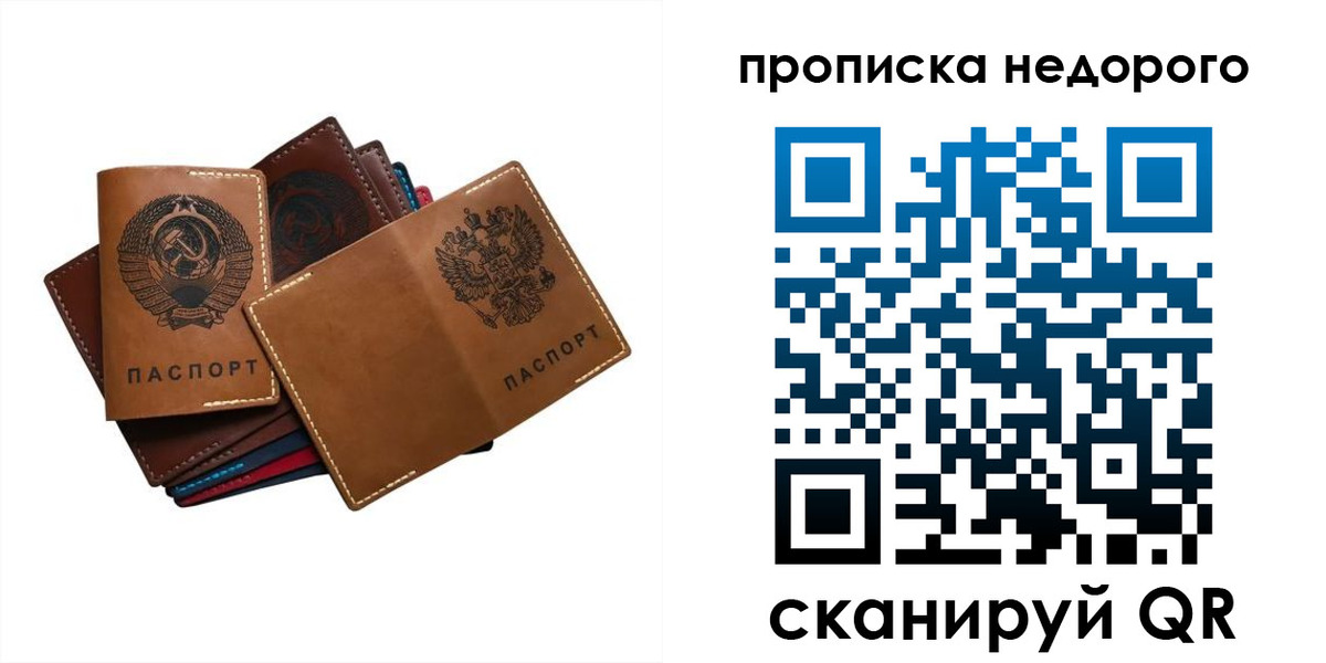 прописка для военкомата в Баксане