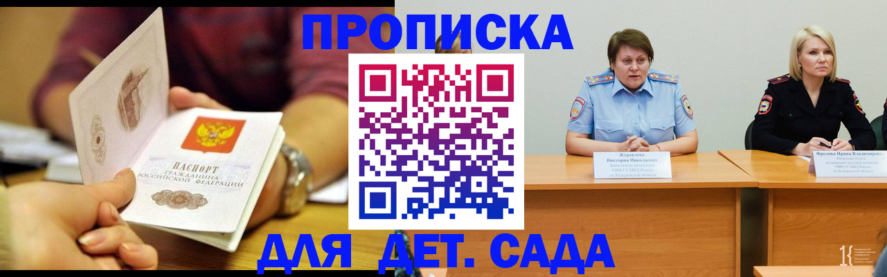 временная регистрация недорого в Баксане